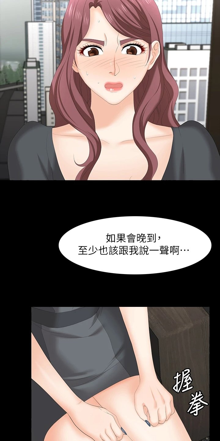 第79章：误会
