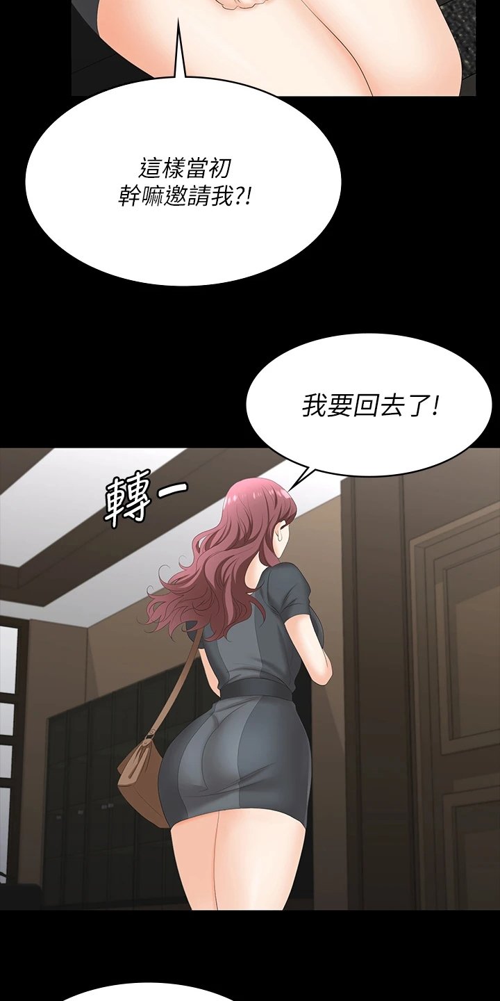 第79章：误会