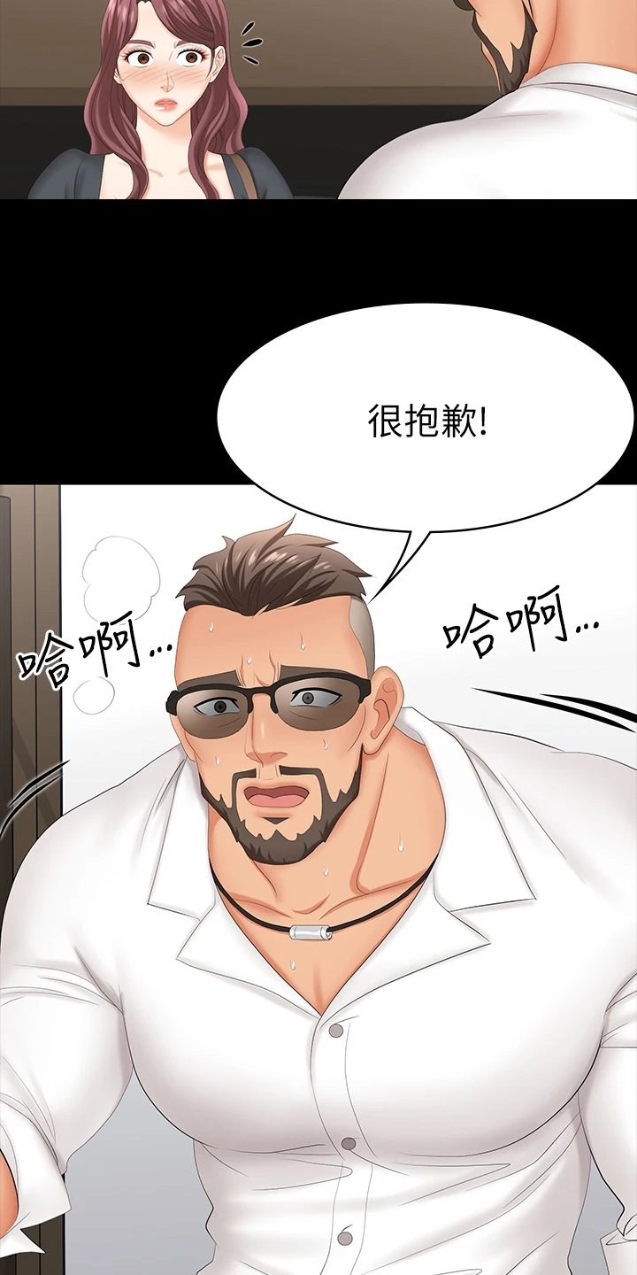 第79章：误会