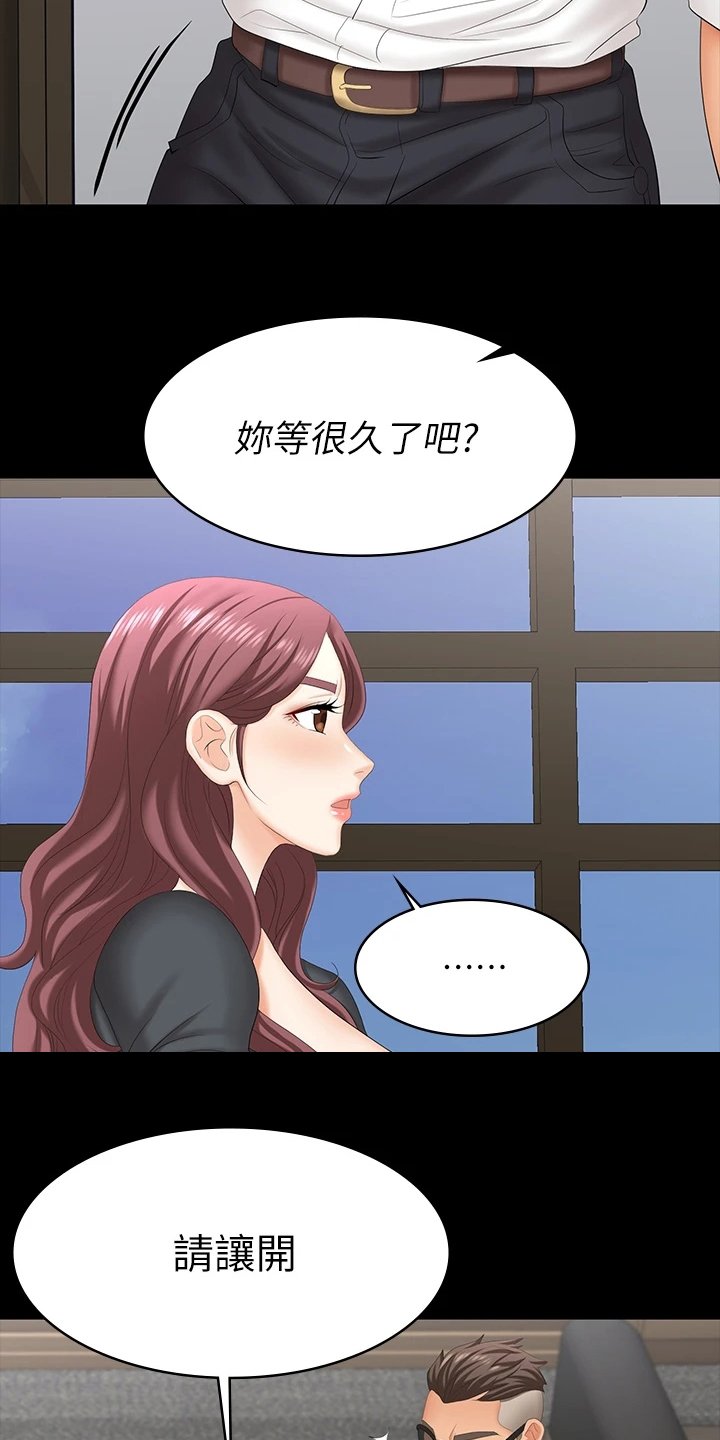 第79章：误会