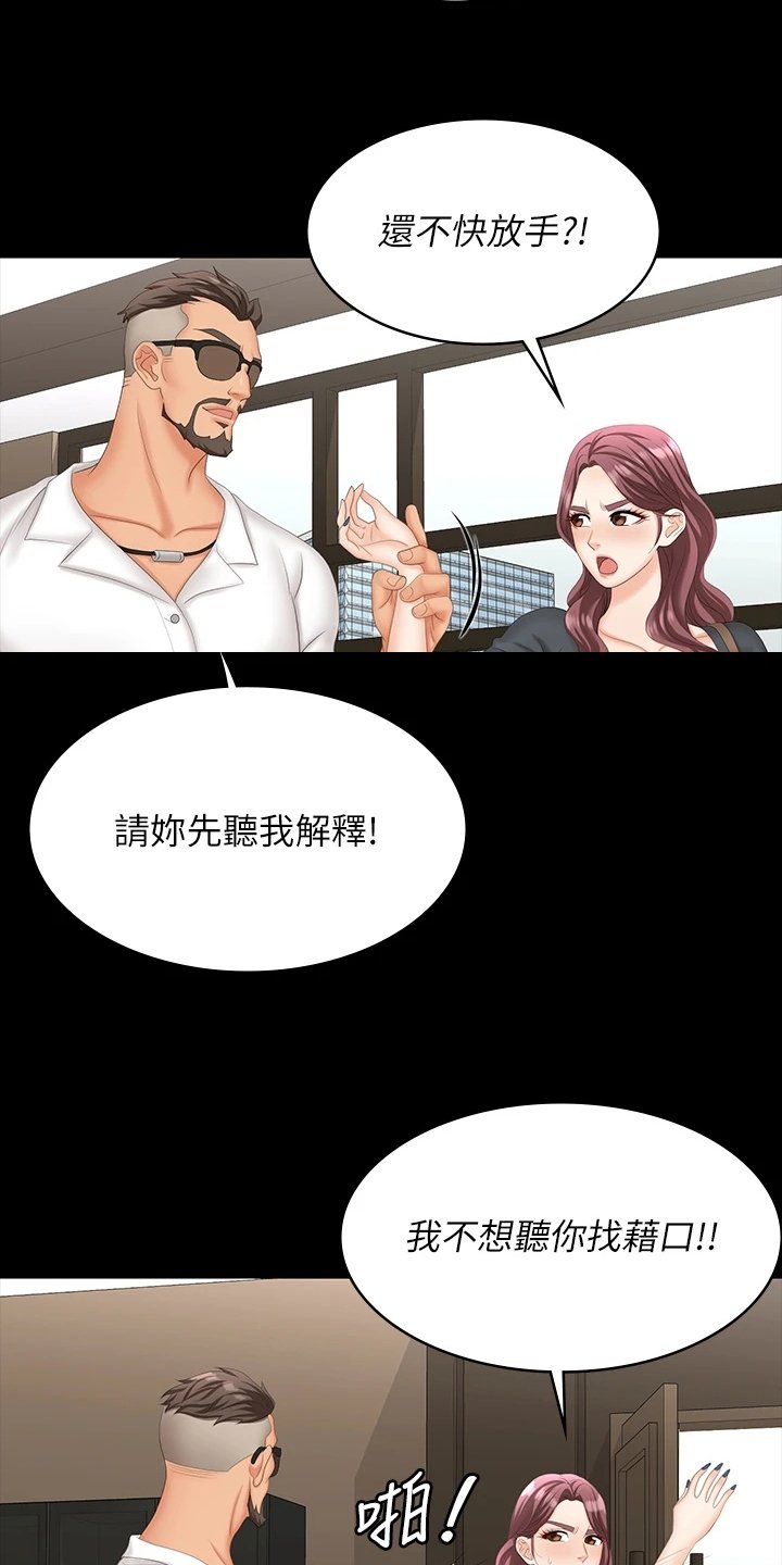 第79章：误会