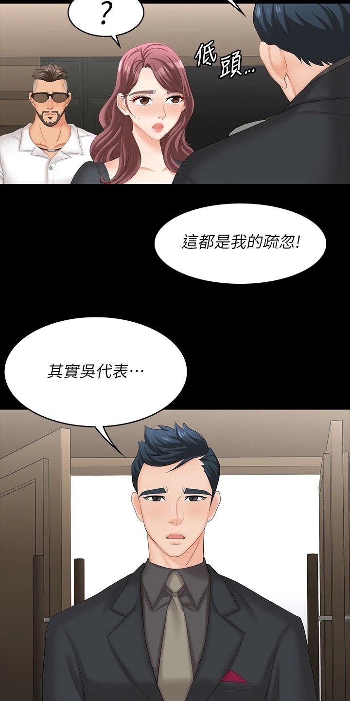 第79章：误会