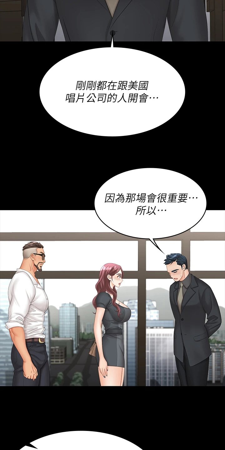 第79章：误会