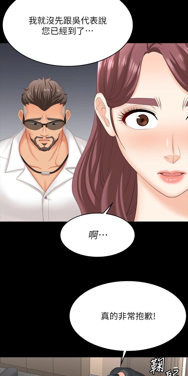 第79章：误会