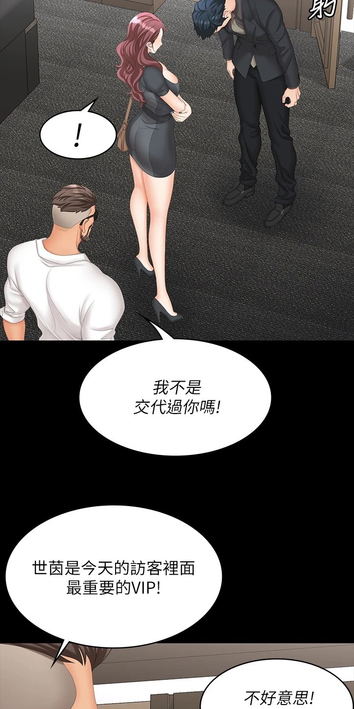 第79章：误会