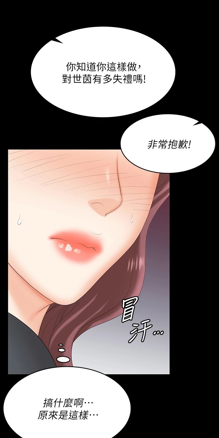 第79章：误会