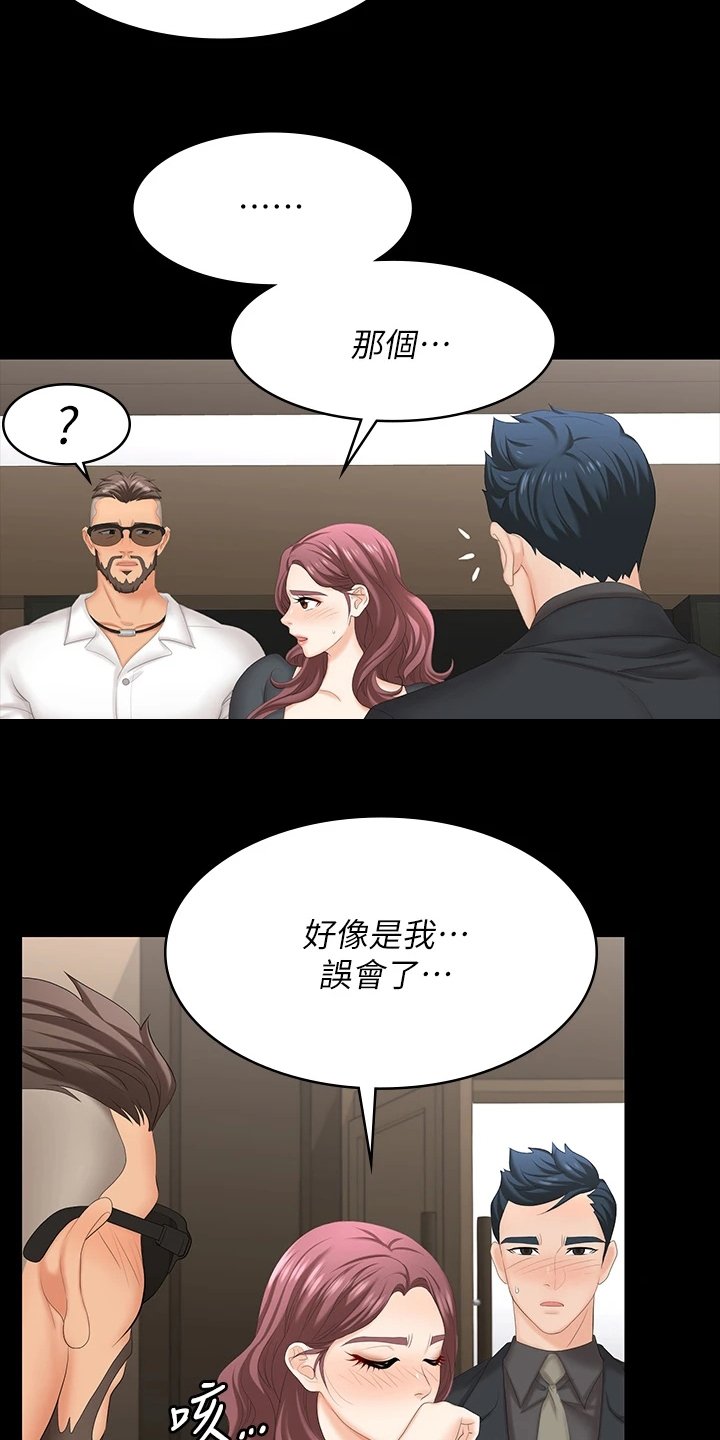 第79章：误会
