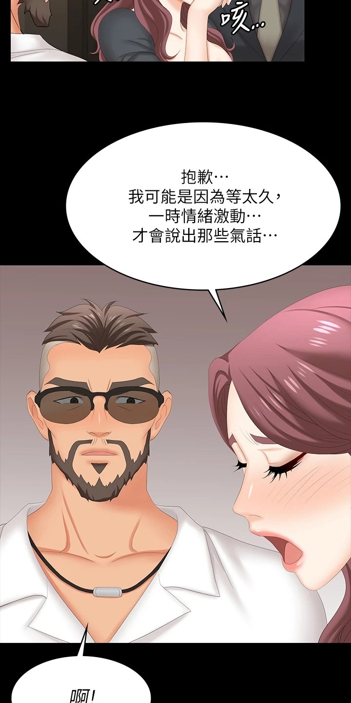 第79章：误会