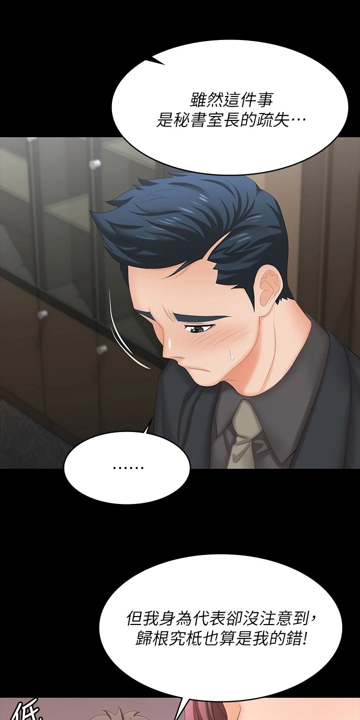 第79章：误会