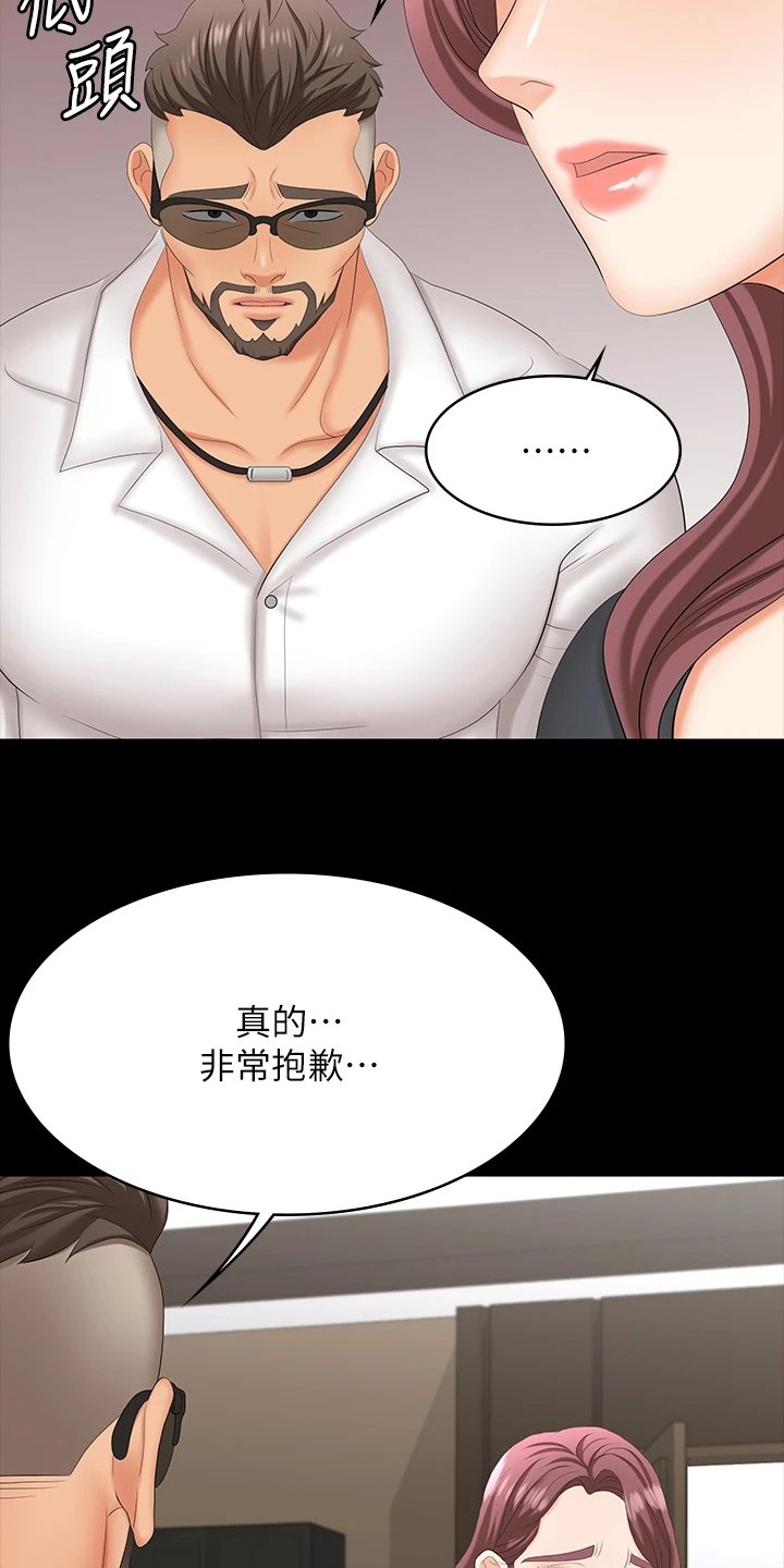 第79章：误会