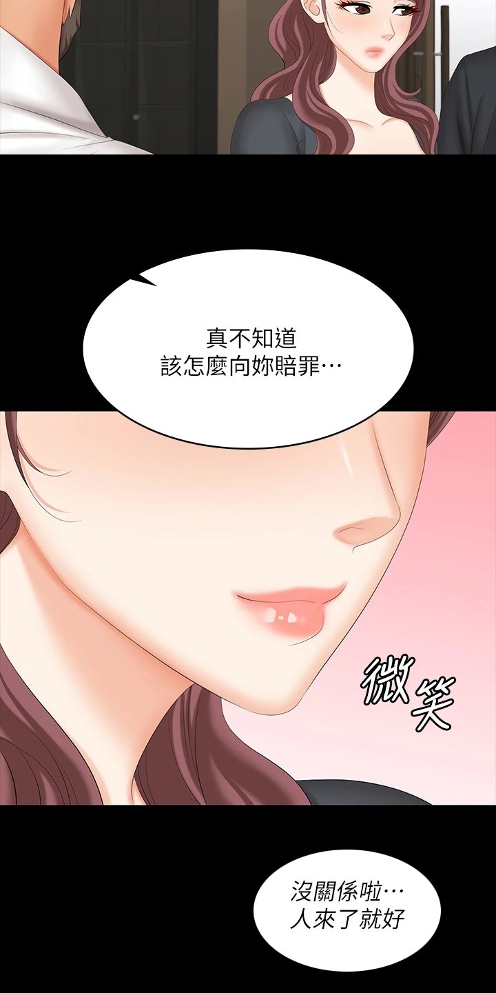 第79章：误会