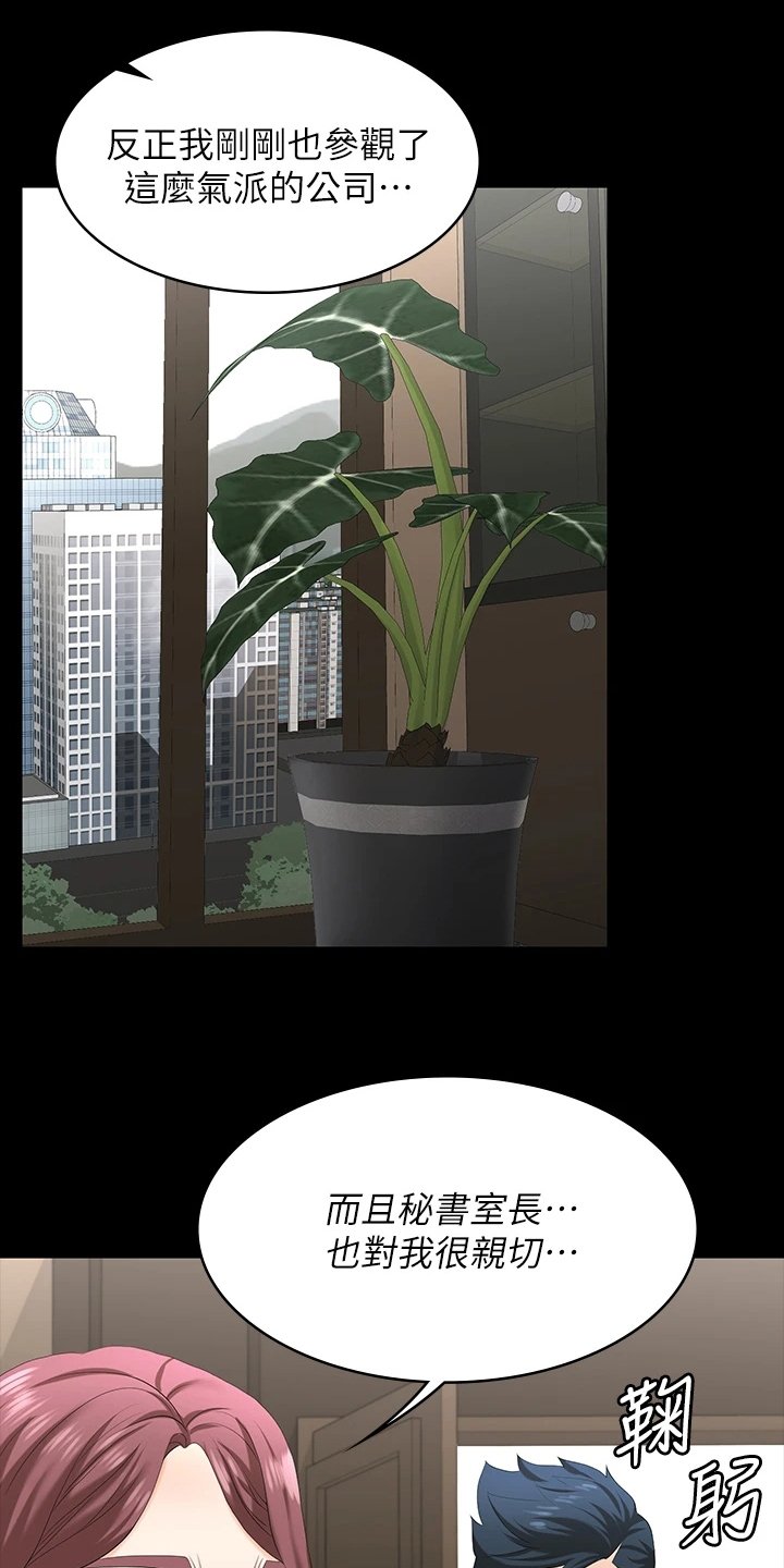 第79章：误会