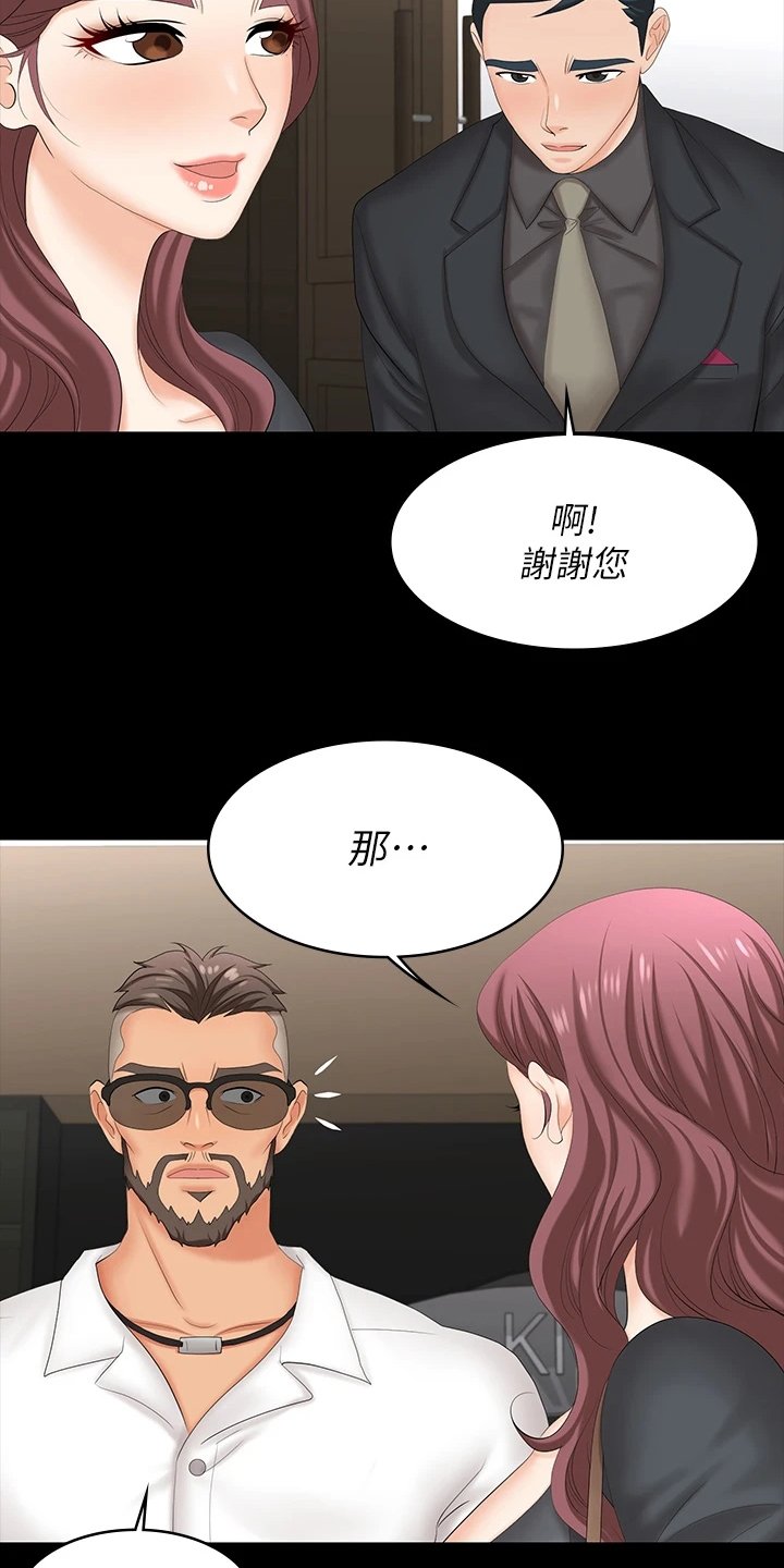 第79章：误会