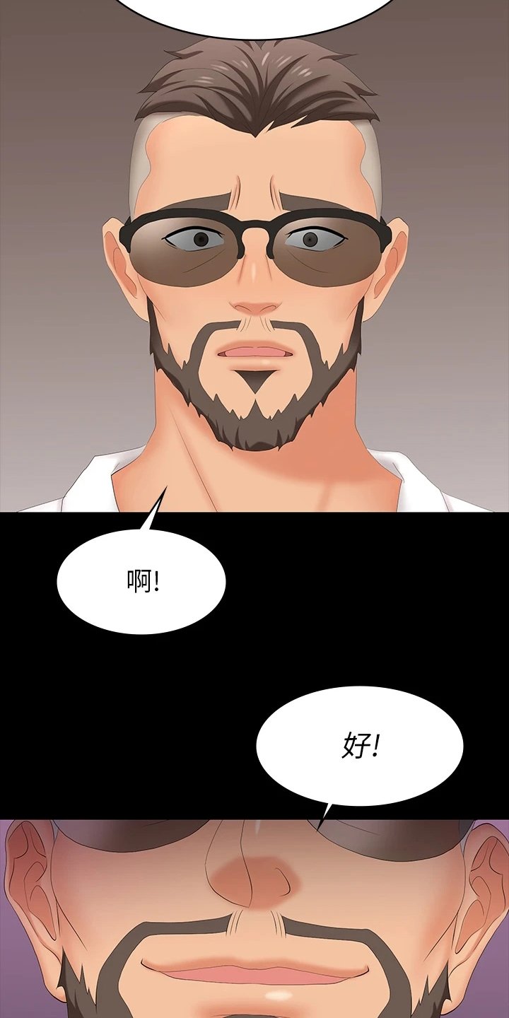 第79章：误会