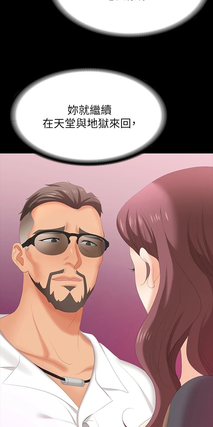 第79章：误会