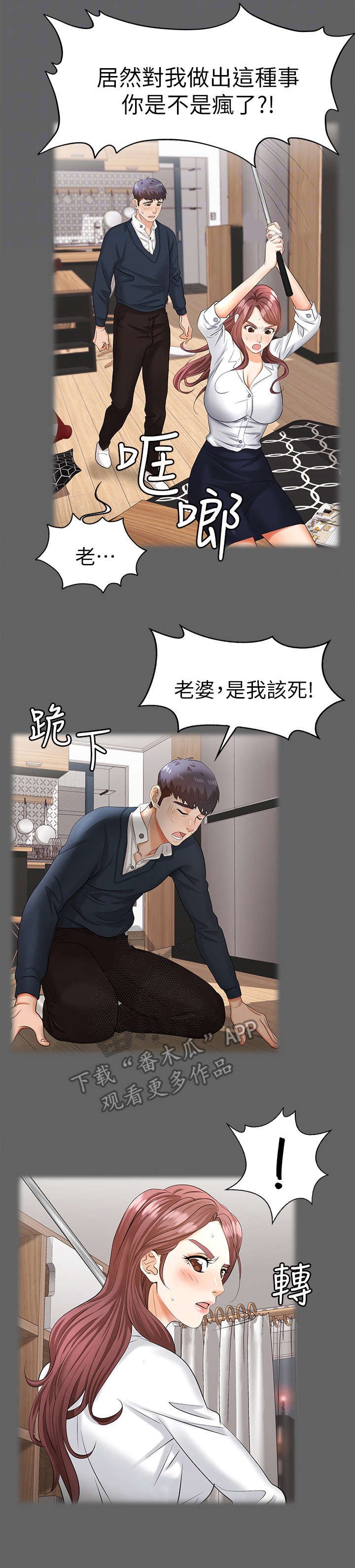 第8章：摊牌