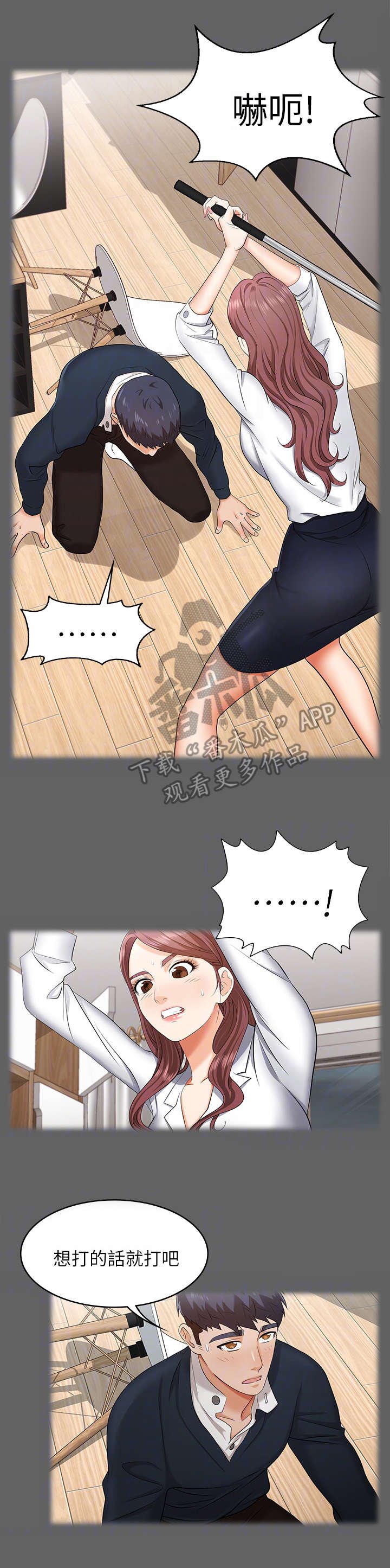 第8章：摊牌