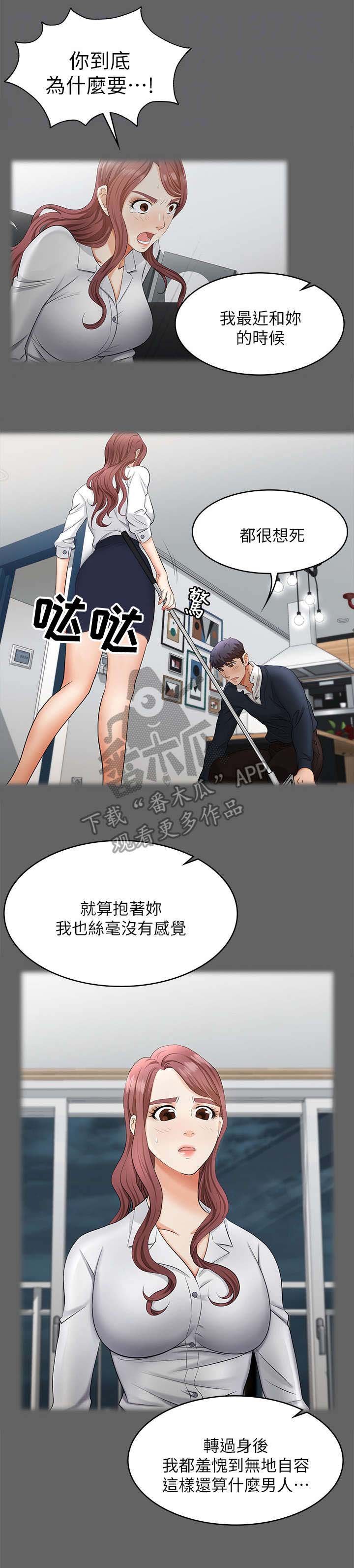 第8章：摊牌