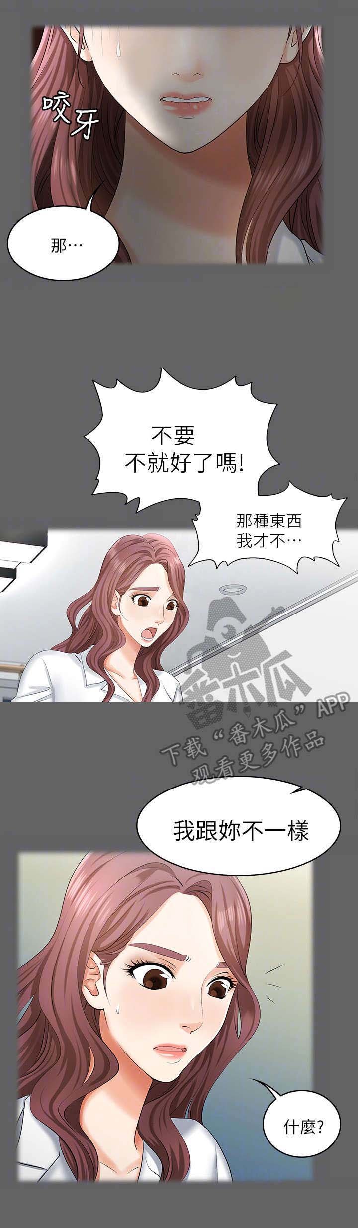 第8章：摊牌