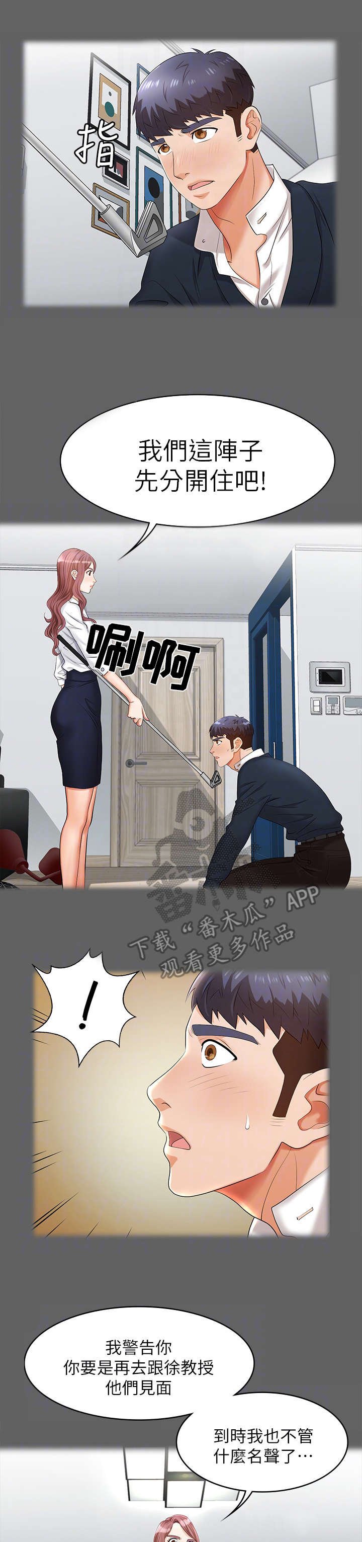 第8章：摊牌