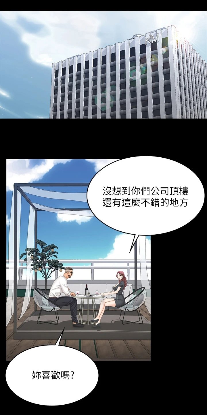 第80章：冒犯