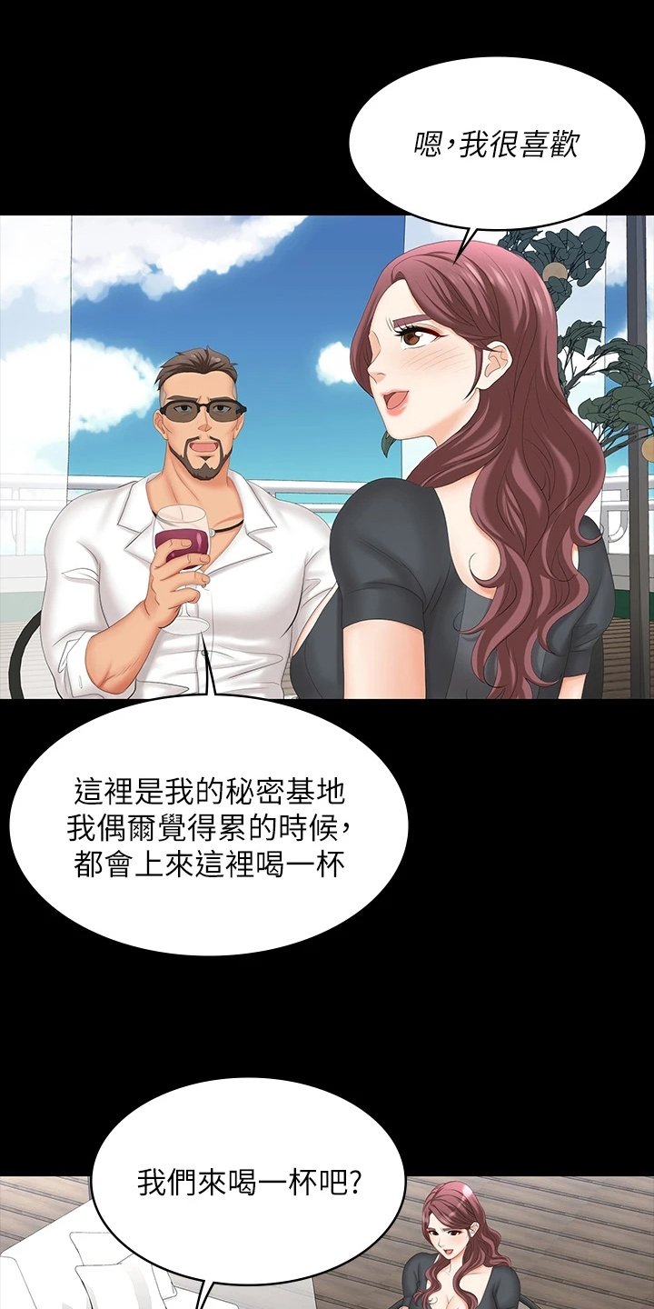 第80章：冒犯