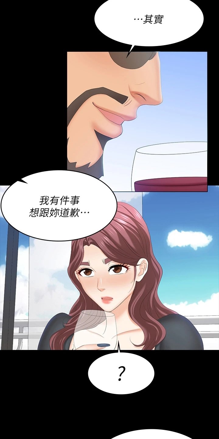 第80章：冒犯