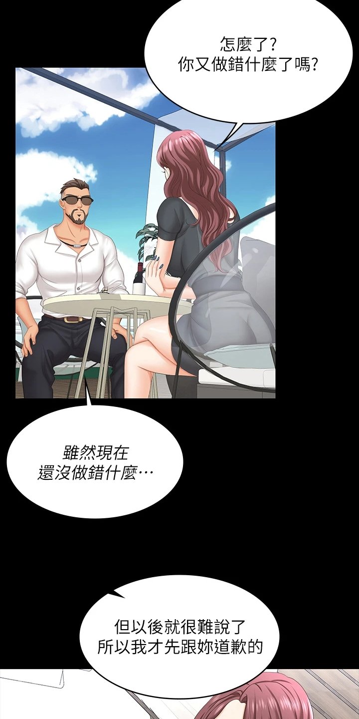 第80章：冒犯