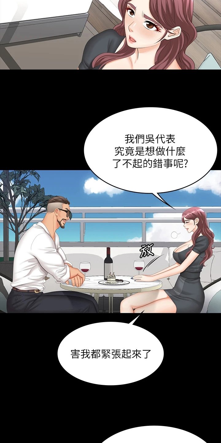 第80章：冒犯