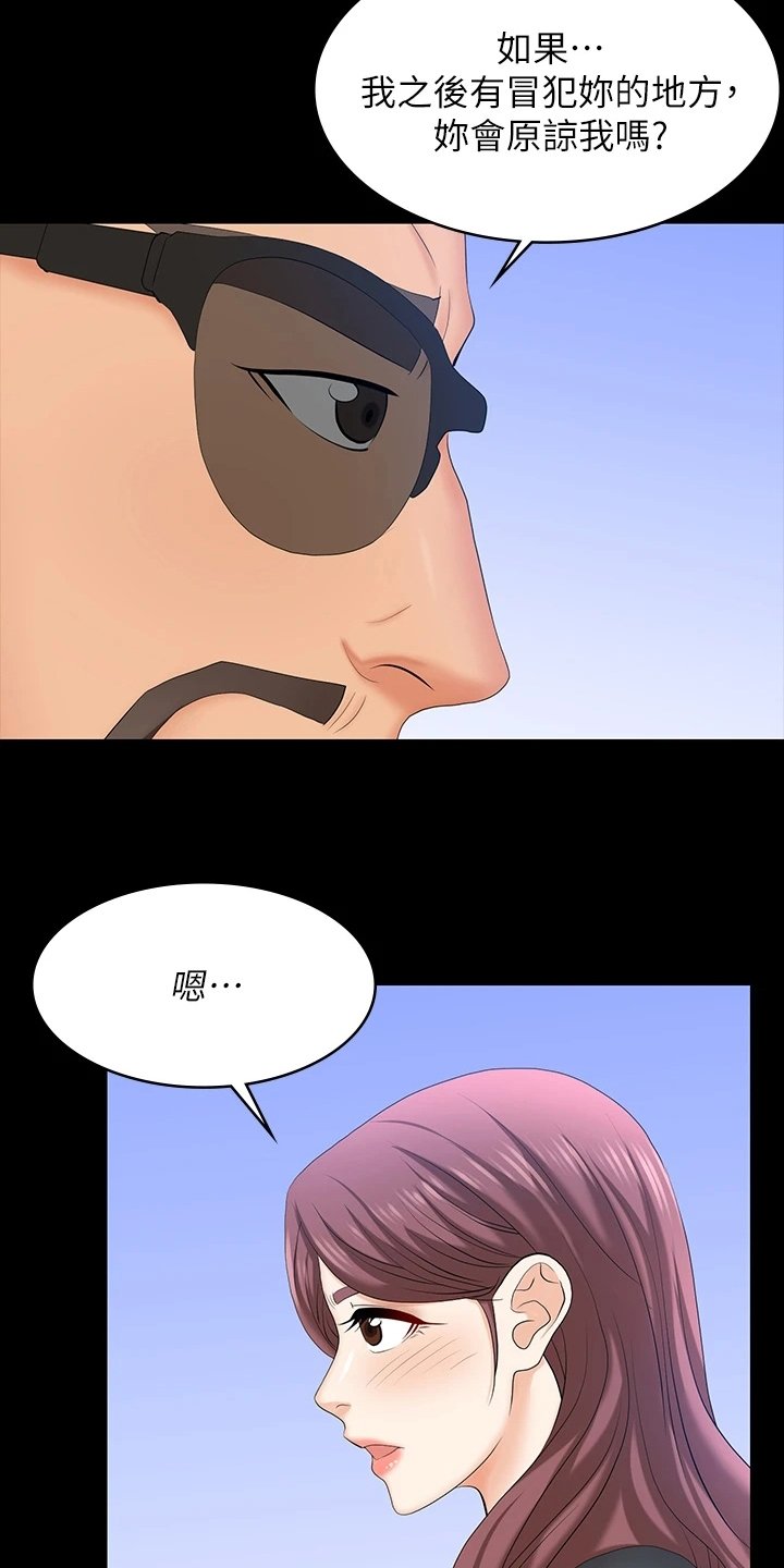 第80章：冒犯