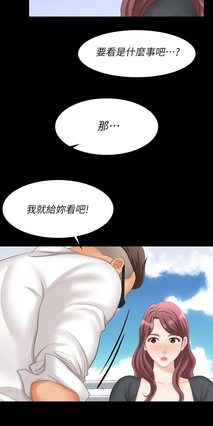 第80章：冒犯