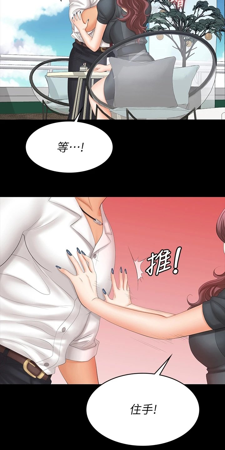 第80章：冒犯