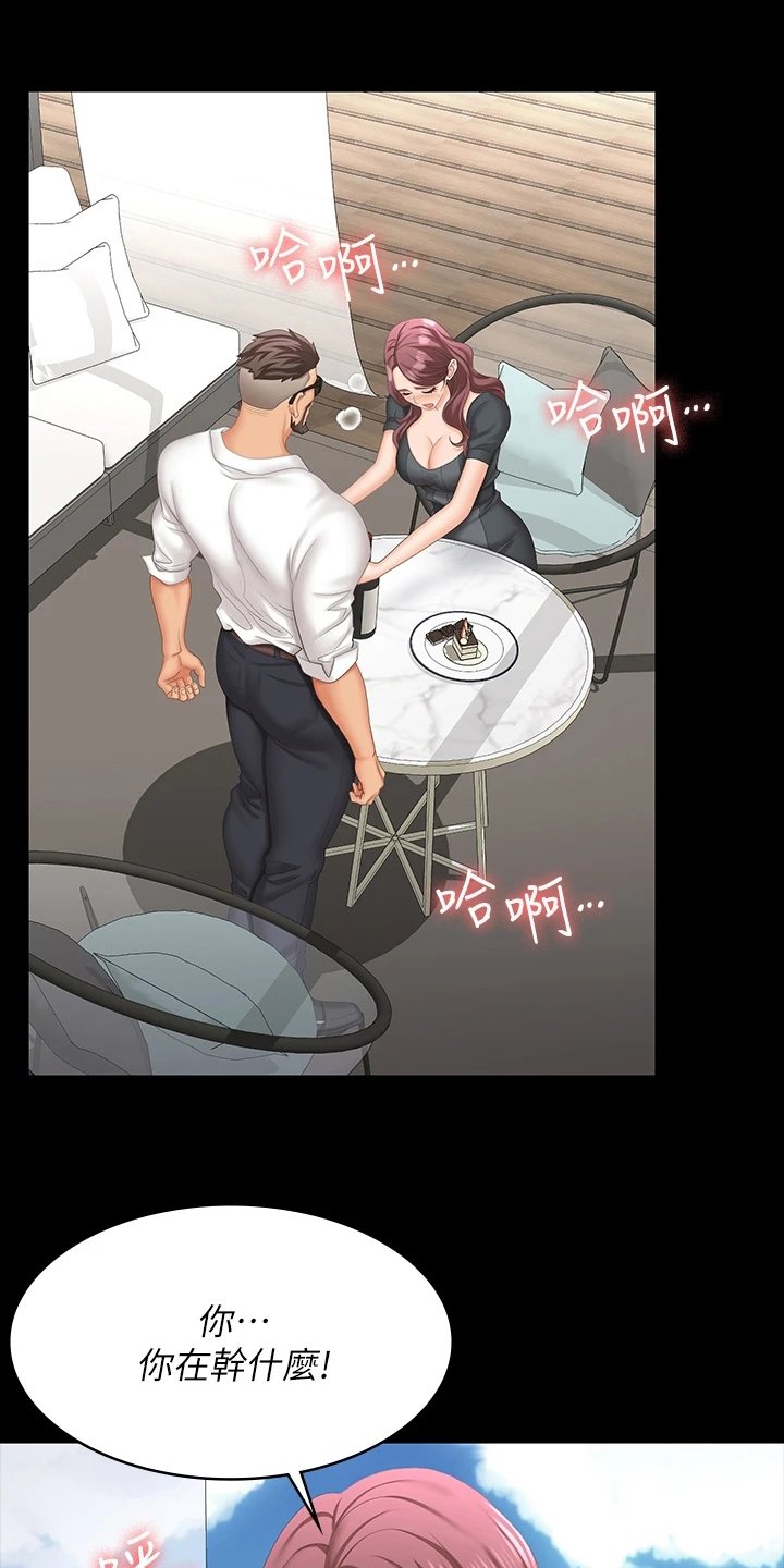 第80章：冒犯