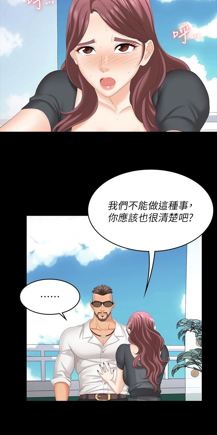 第80章：冒犯