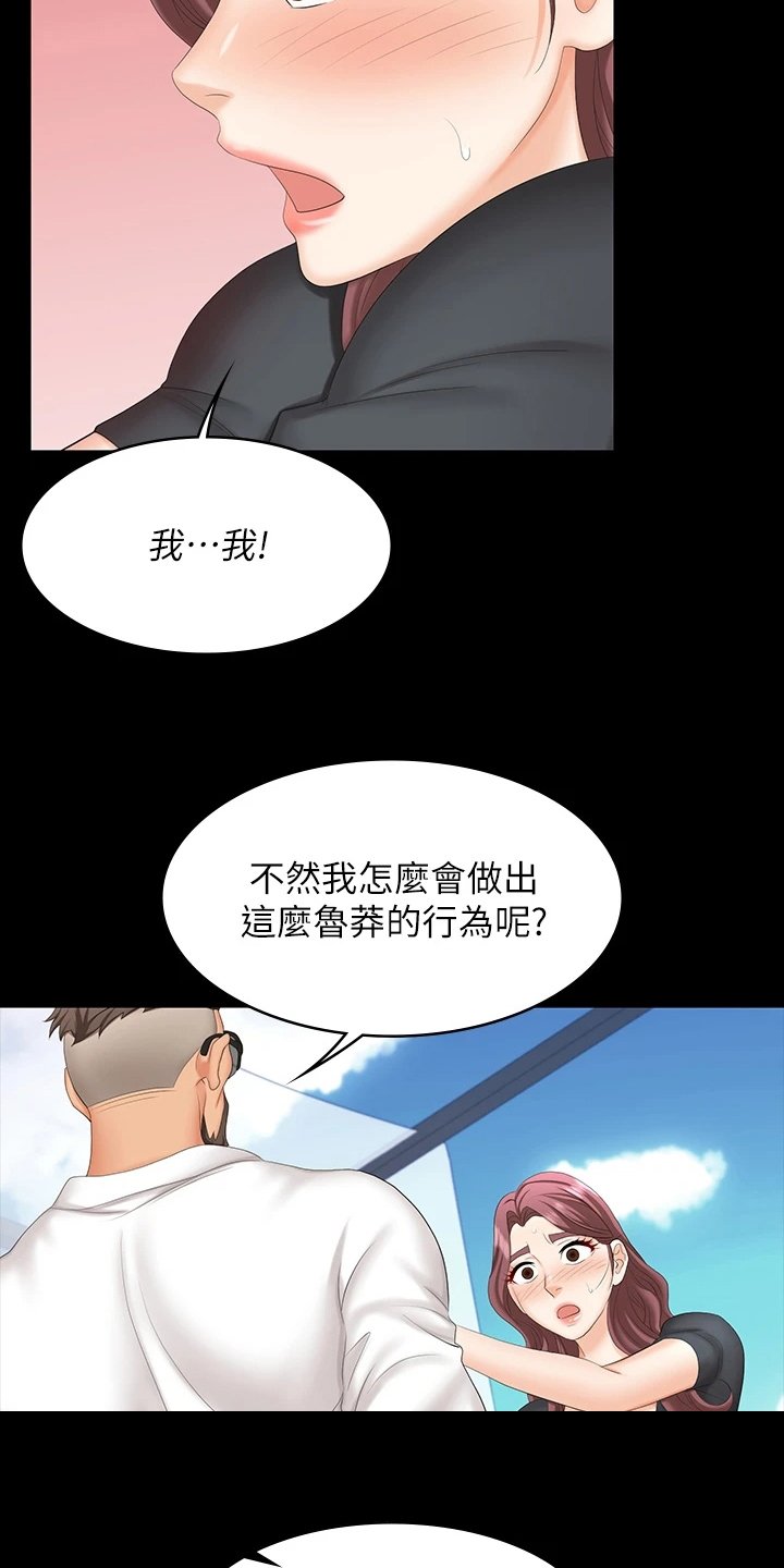 第80章：冒犯