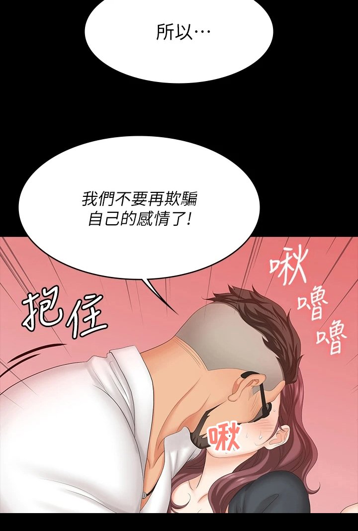 第80章：冒犯