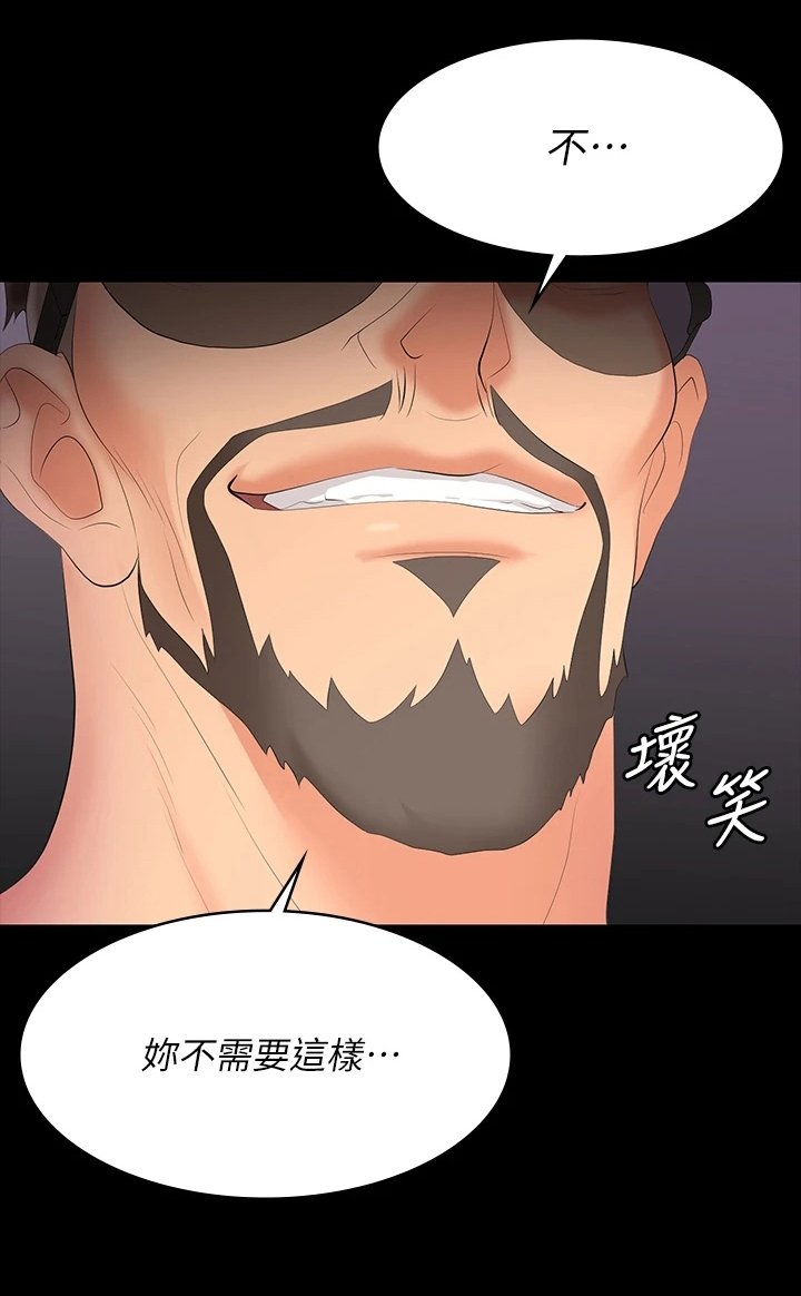 第81章：欲擒故纵