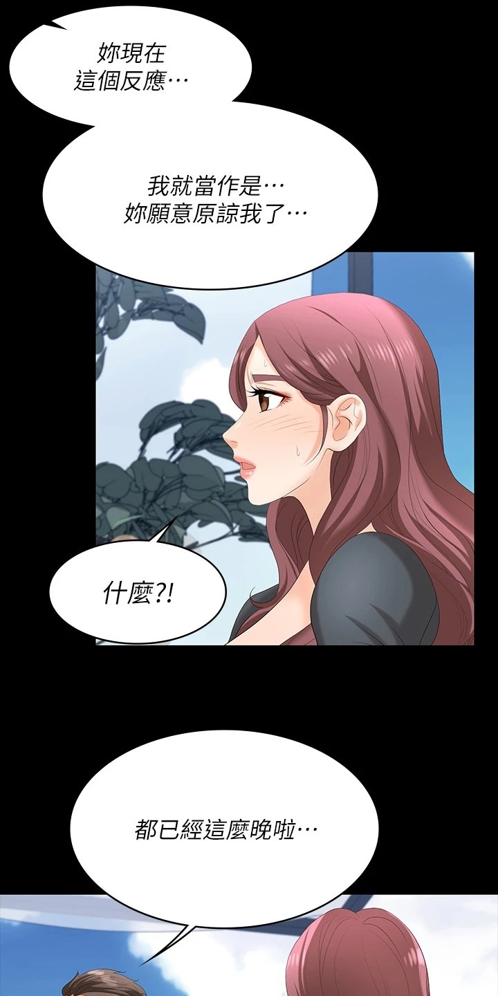 第81章：欲擒故纵