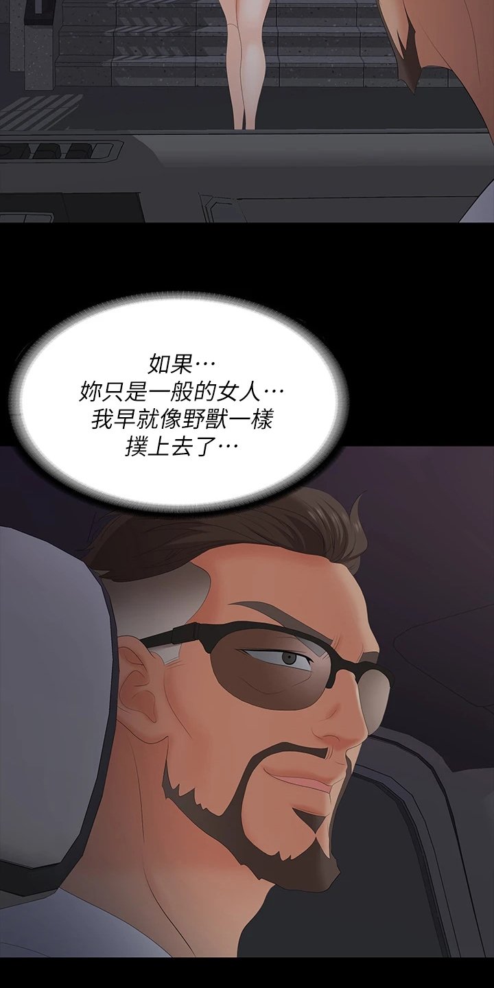 第81章：欲擒故纵