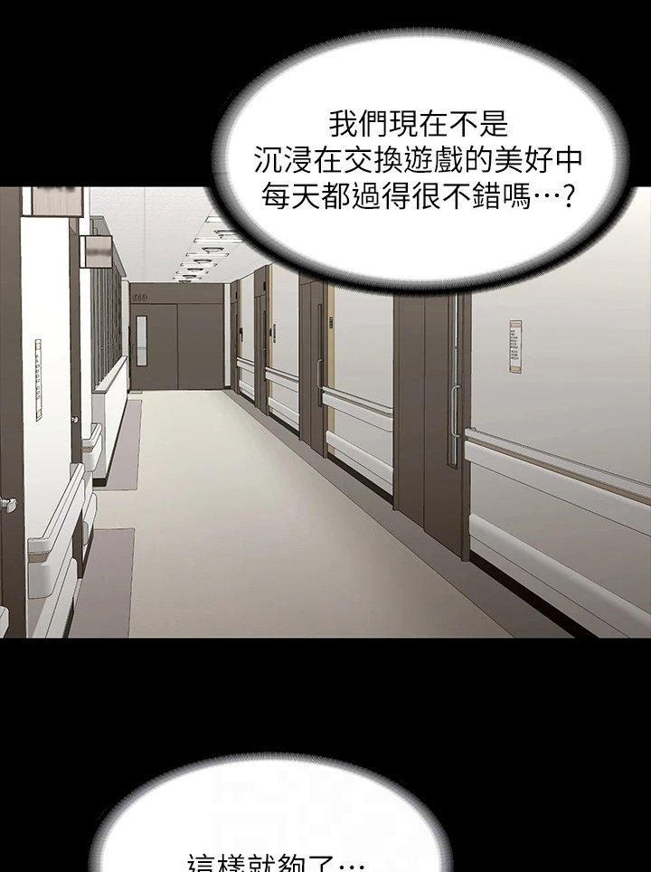 第82章：有眼光