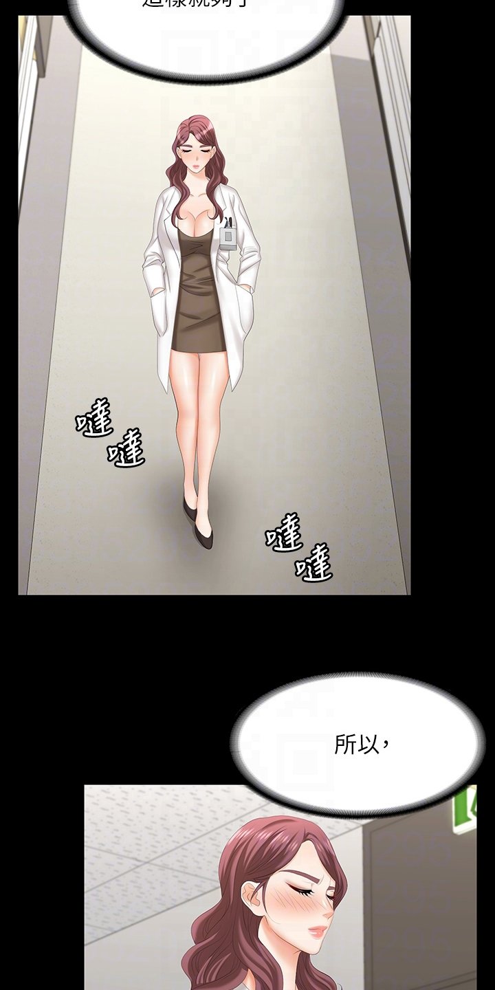 第82章：有眼光
