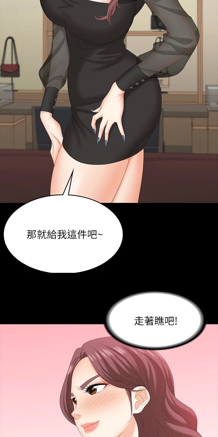 第82章：有眼光