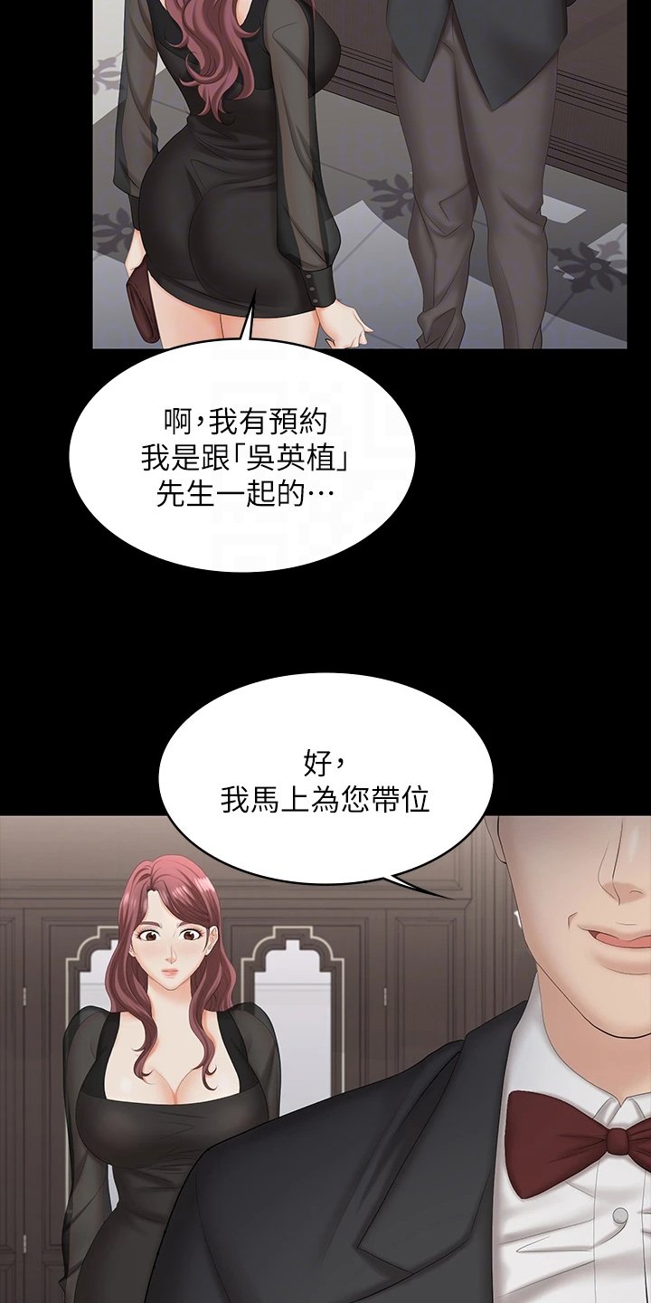 第82章：有眼光