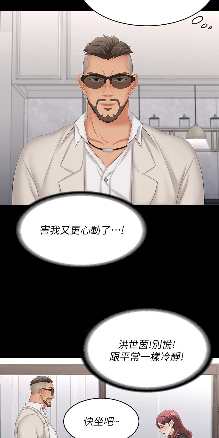 第82章：有眼光