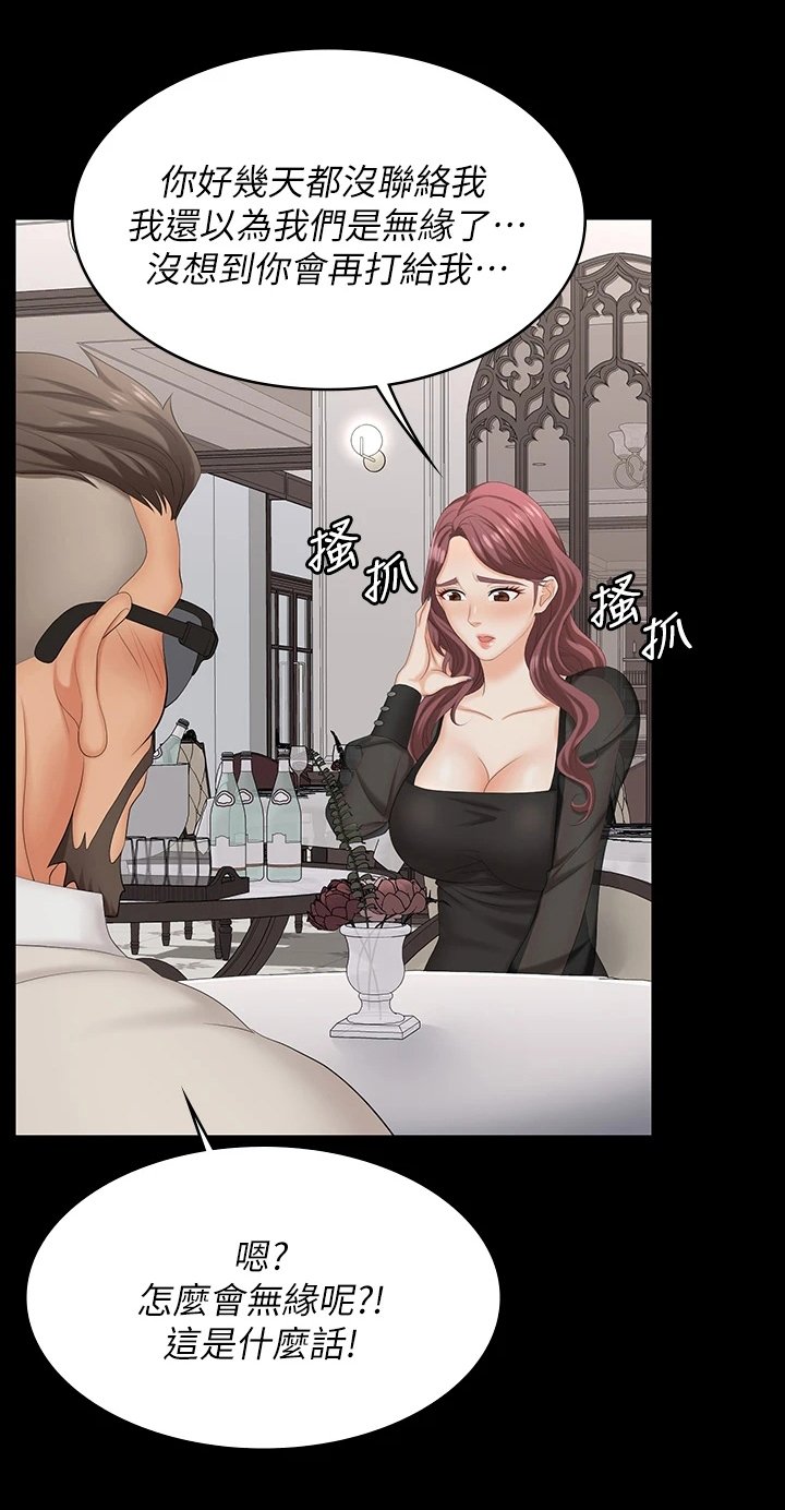 第82章：有眼光