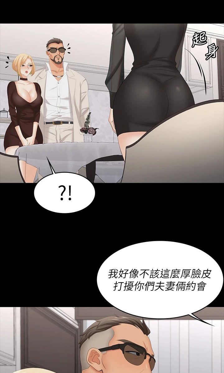 第84章：意外