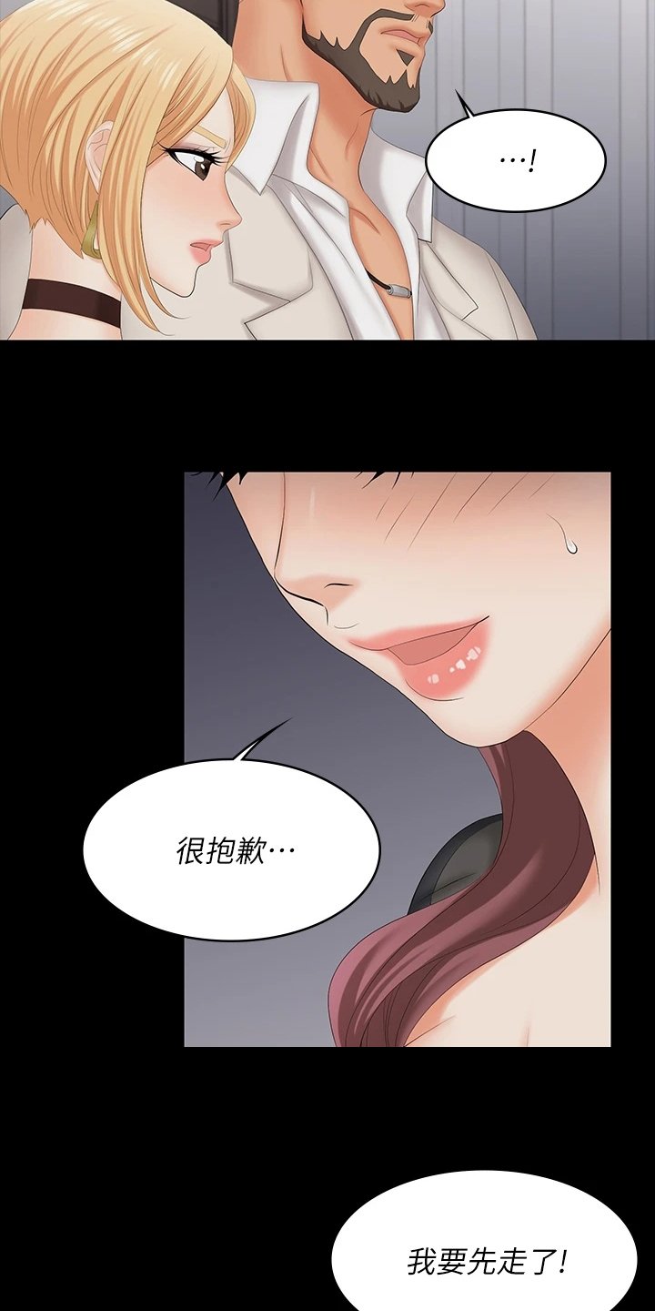 第84章：意外