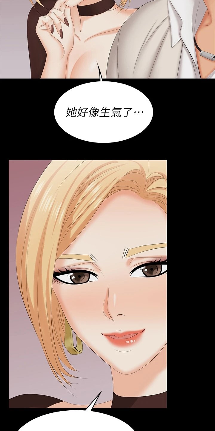 第84章：意外