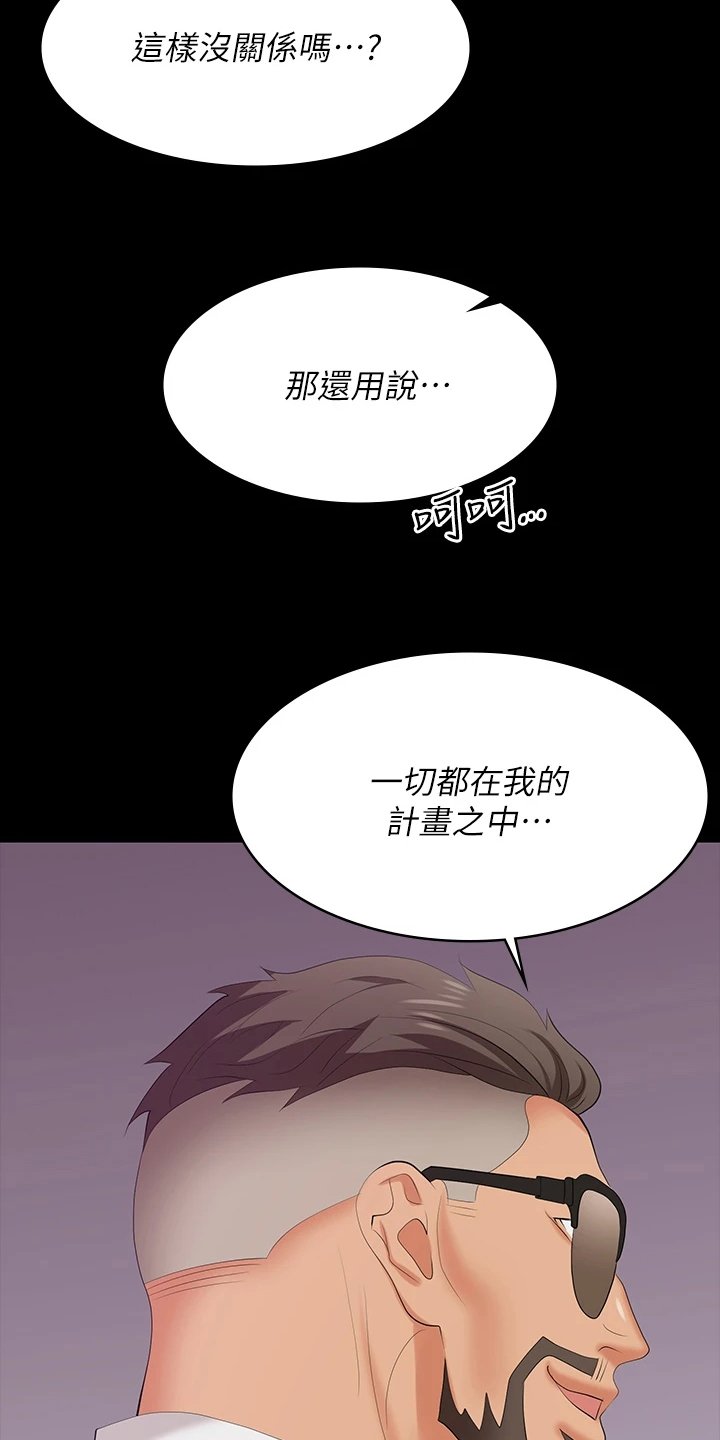 第84章：意外