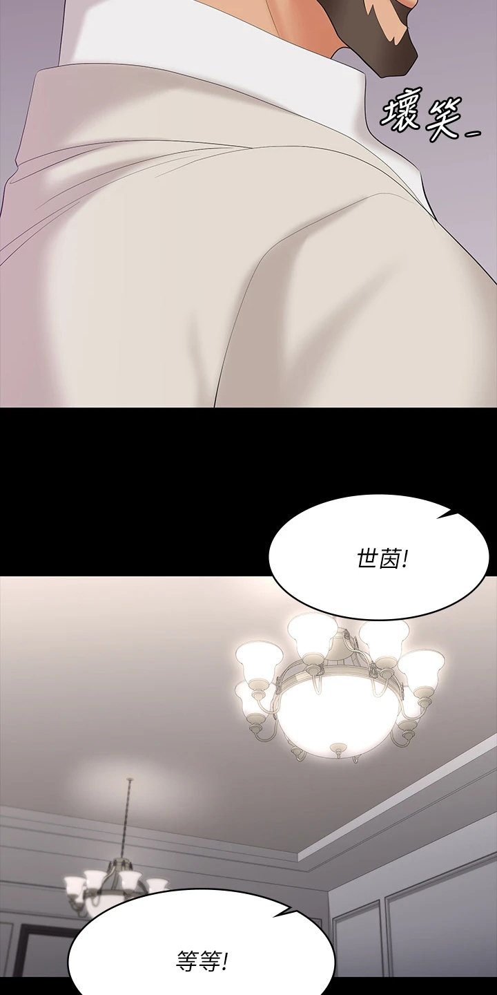第84章：意外